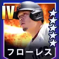 フローレス画像