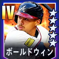 ボールドウィン