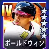 ボールドウィン画像