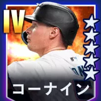 コーナイン