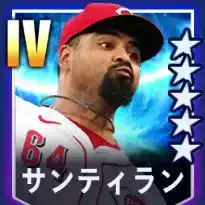 サンティラン画像