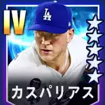 カスパリアス画像