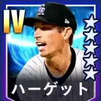 ハーゲット画像