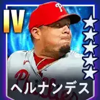 ヘルナンデス画像