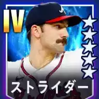 ストライダー画像