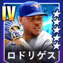 ロドリゲス画像
