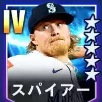 スパイアー画像