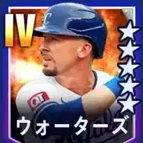 ウォーターズ画像