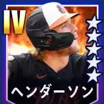 ヘンダーソン画像