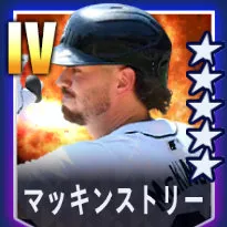 マッキンストリー