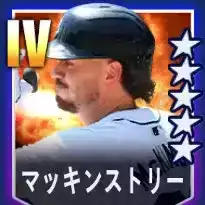 マッキンストリー画像