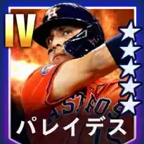 パレイデス画像