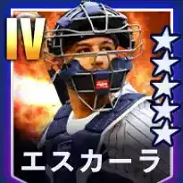 エスカーラ画像