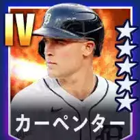 カーペンター画像