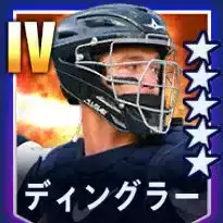 ディングラー画像