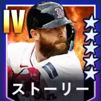 ストーリー画像