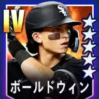 ボールドウィン画像