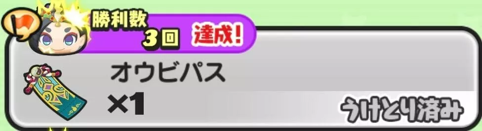 ニャントスコーラご褒美