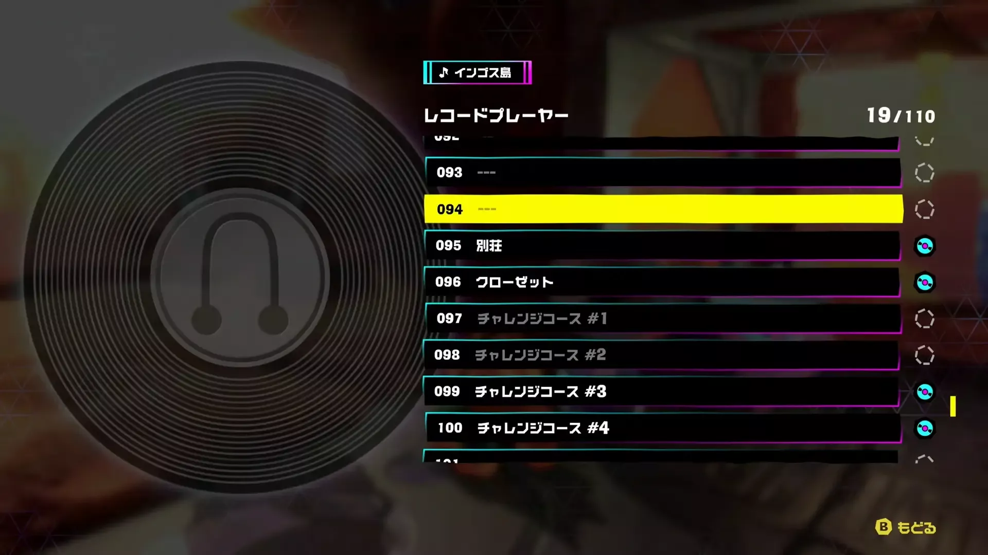 100を越えるBGMがある