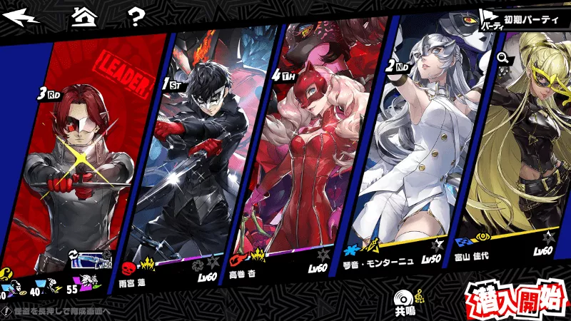 全体攻撃パーティ