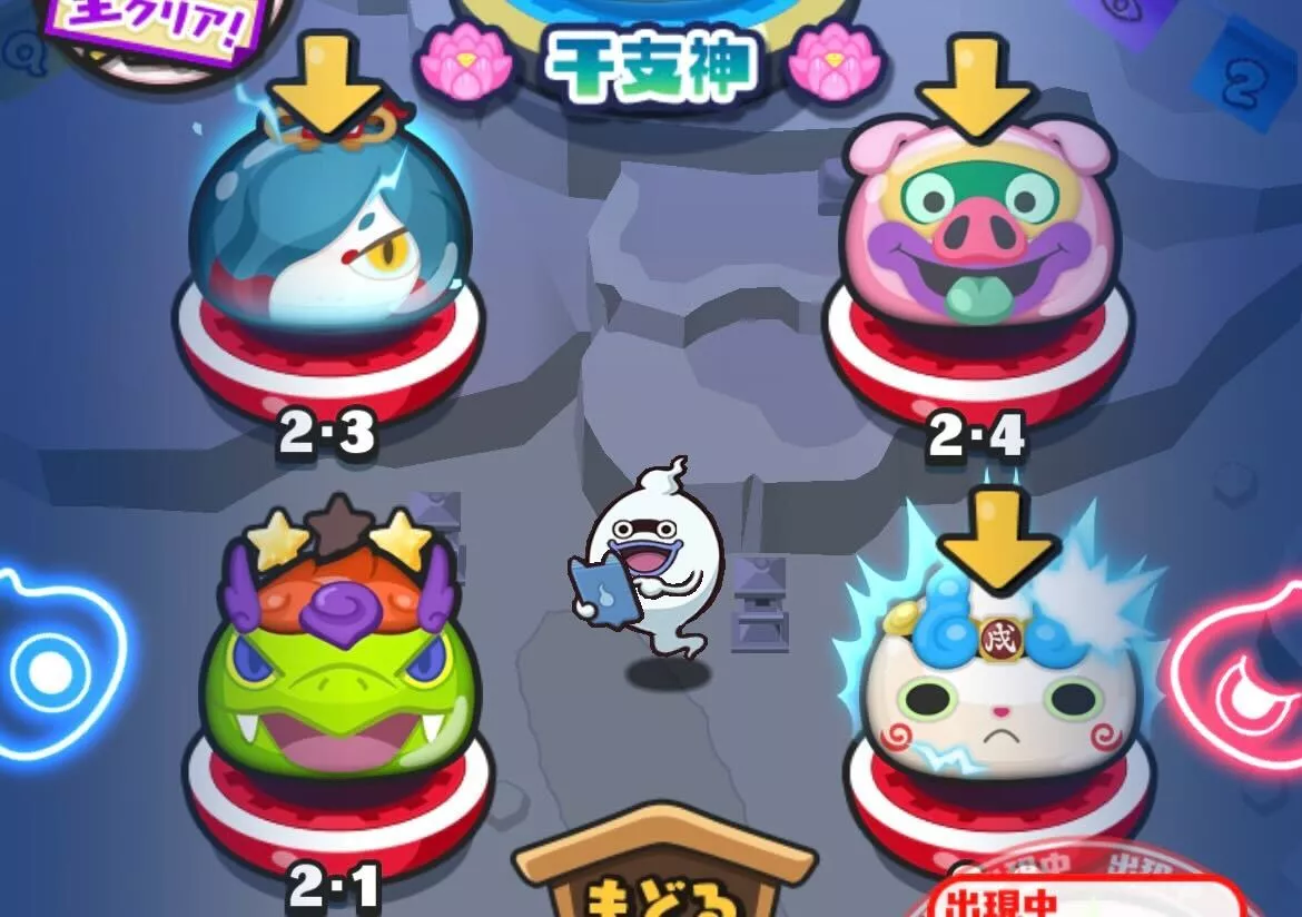 裏マップの強敵を攻略