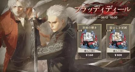 罪悪の響き/黯ましき星屑