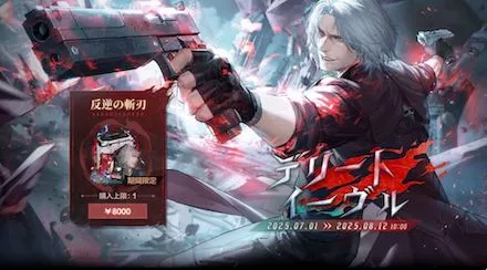 反逆の斬刀/次元に斬罪す