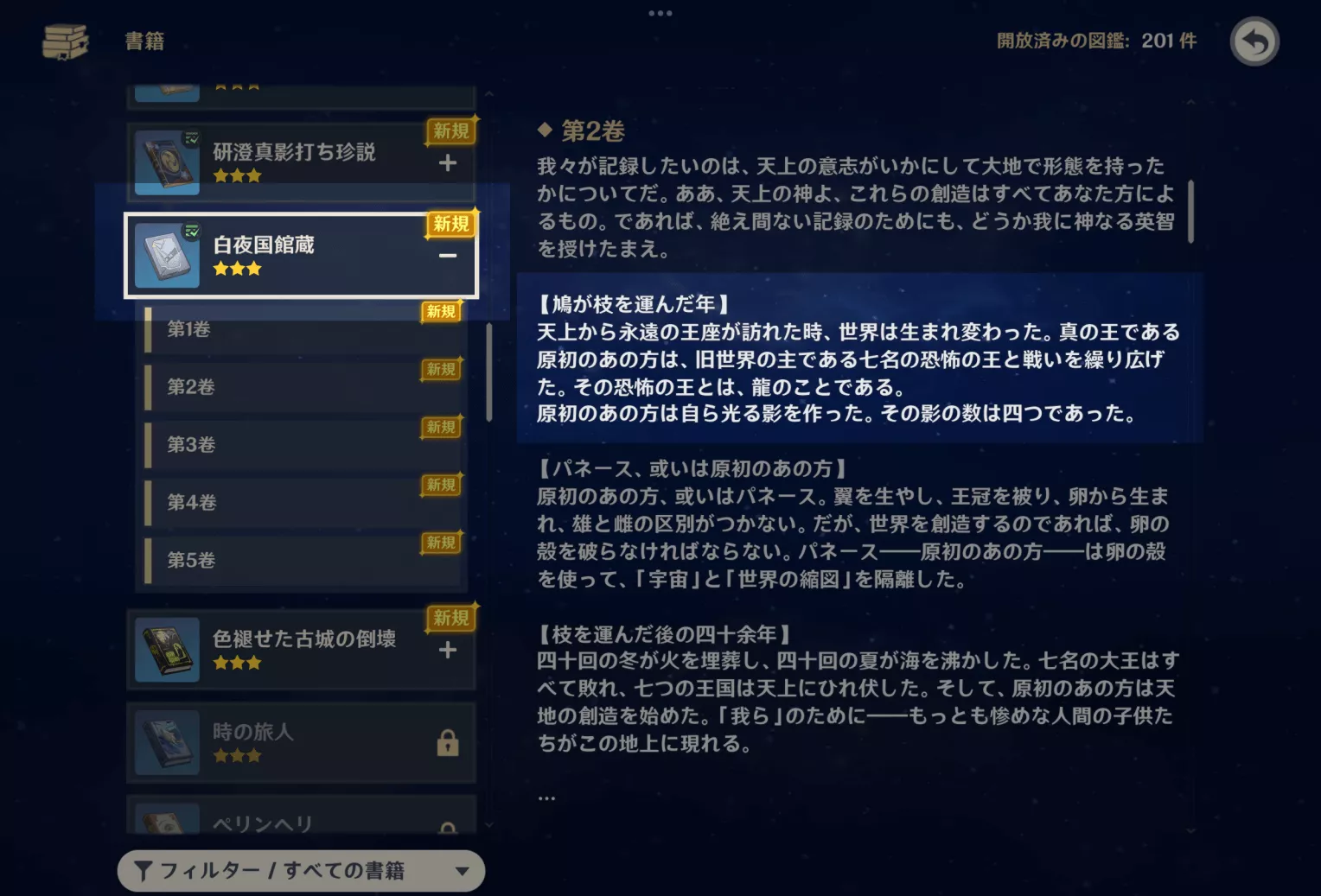 龍と戦いを繰り広げた