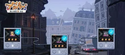 テイクアッパー