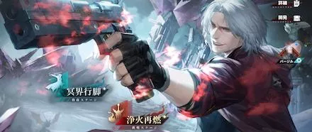 デビルハンター・ネバー・ダイ