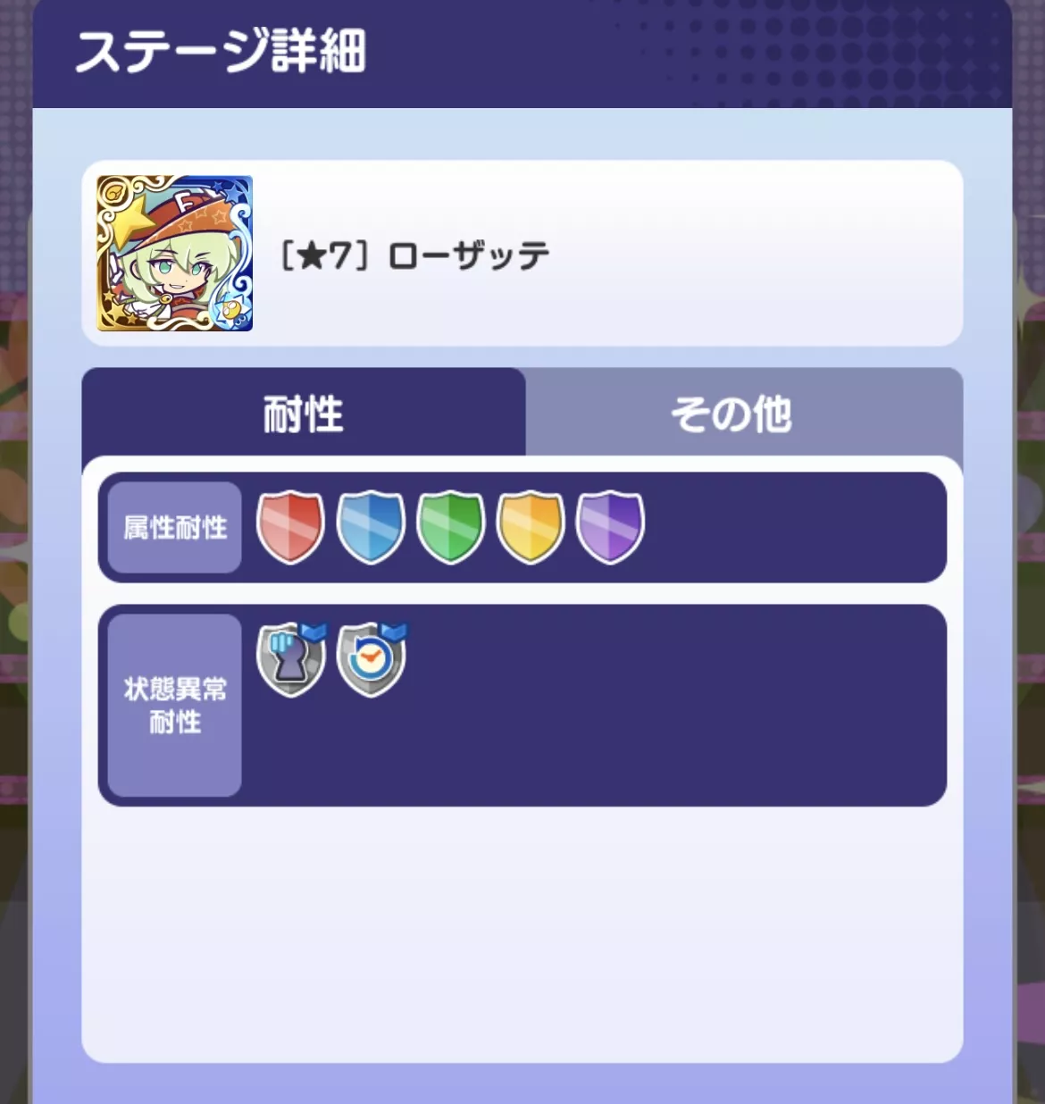 ビンゴシート5枚目