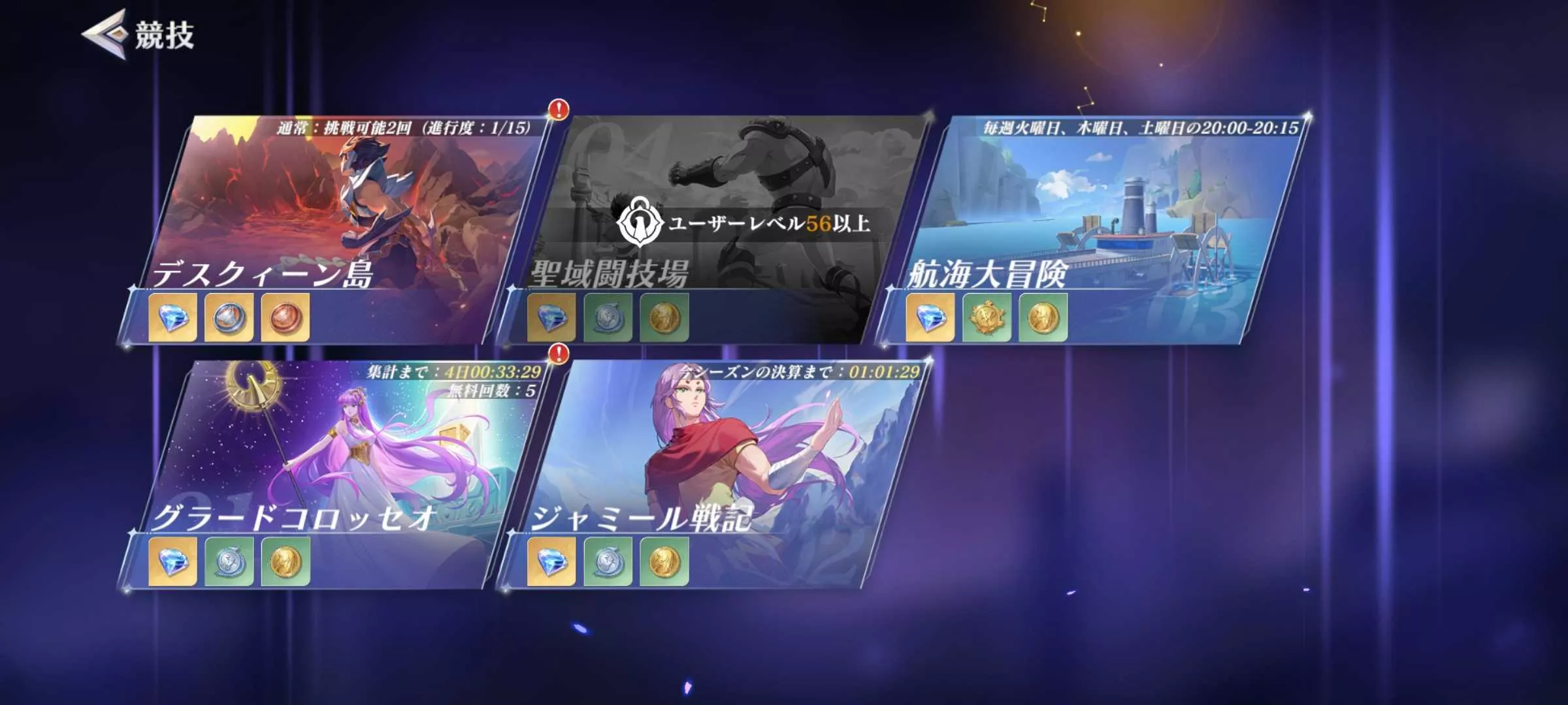 ジャミール戦記