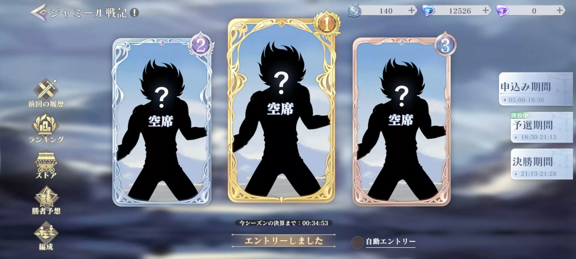 ジャミール戦記