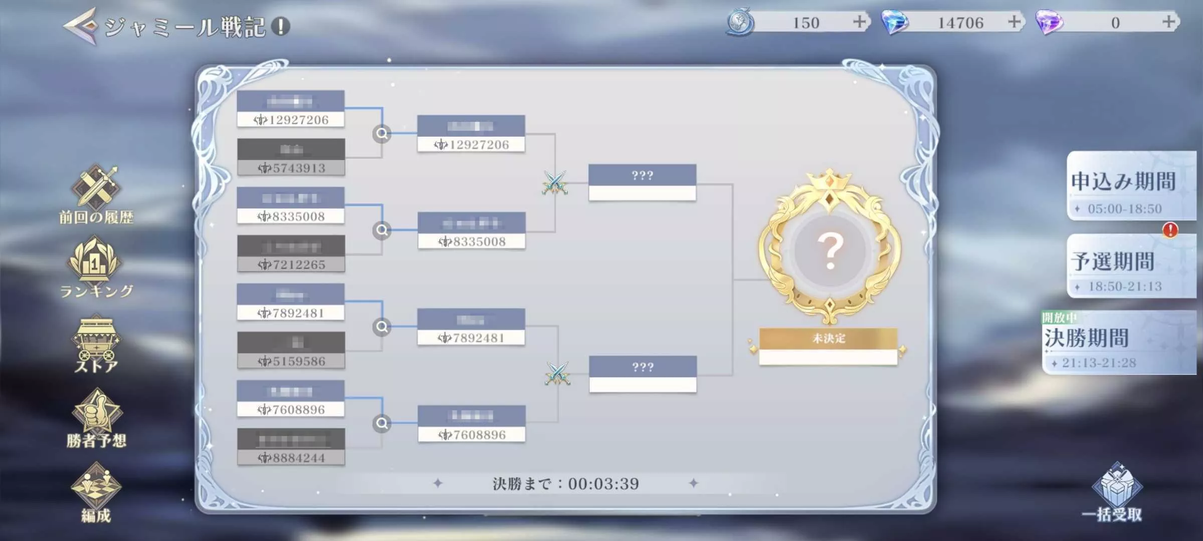決勝トーナメント