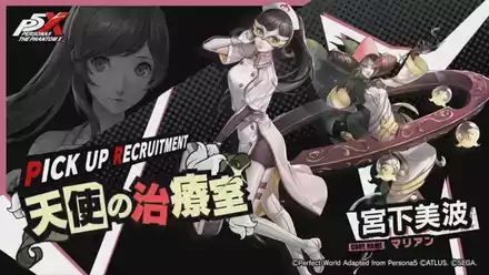 雨宮蓮（ジョーカー）ガチャ｜ゲームエイト