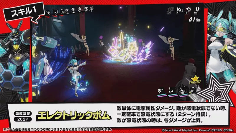 エレクトリックボム