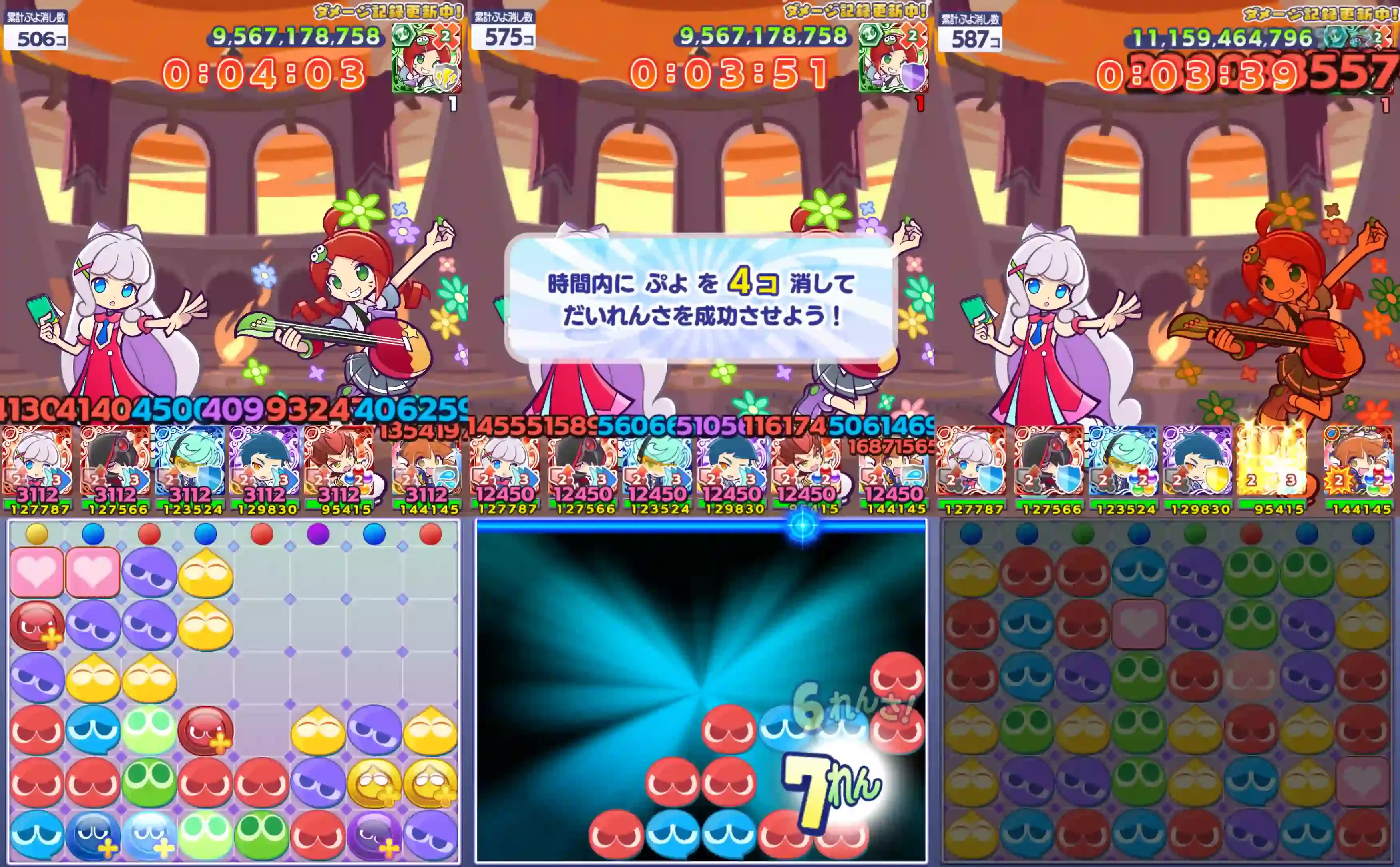 ビンゴアリーナ 100億ダメージ