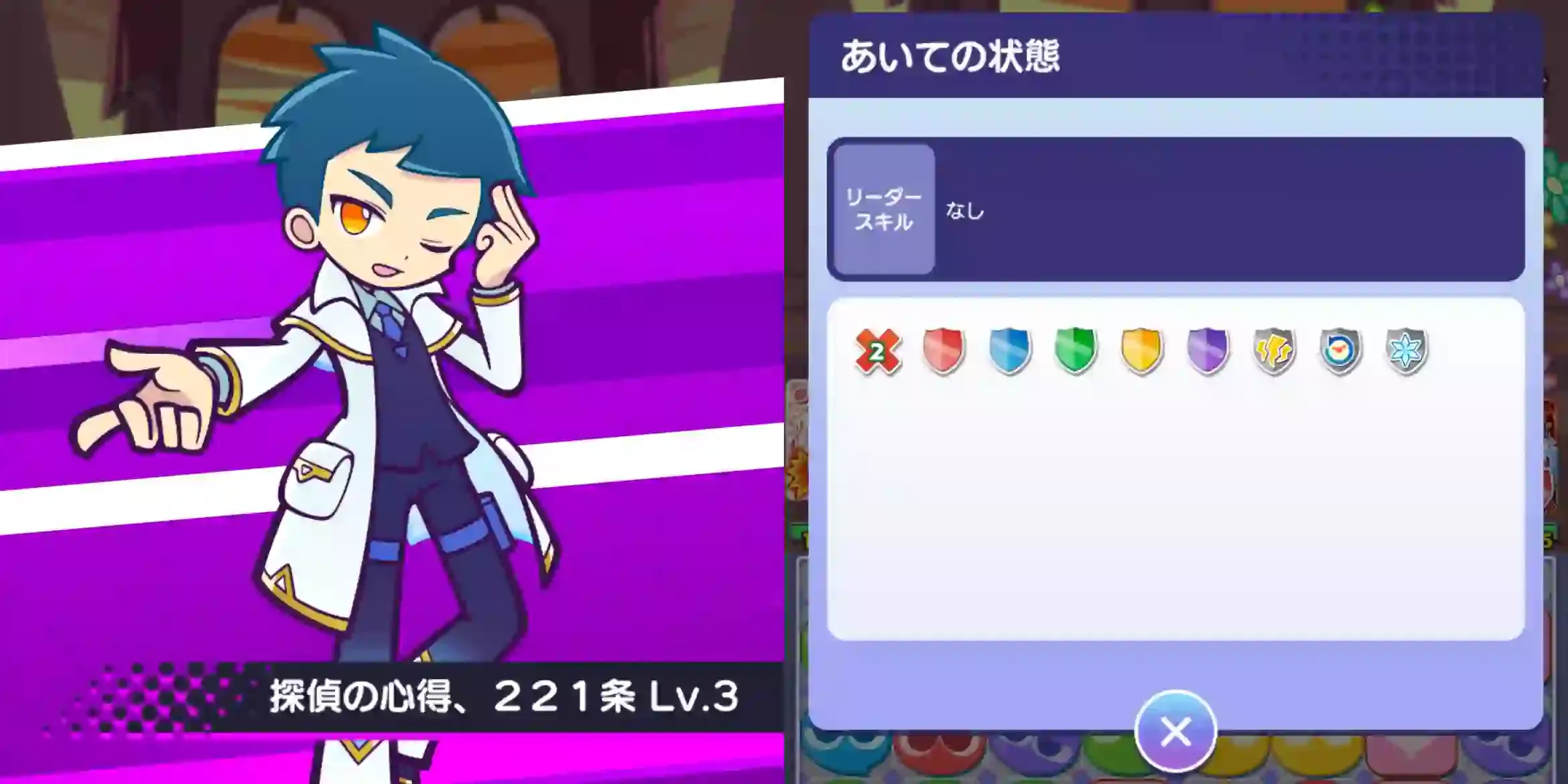 ビンゴアリーナ 100億ダメージ