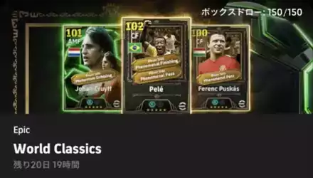 EPワールドクラシック(07/10)ガチャシュミレーターのサムネイル