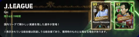 EP Jリーグ(07/10)画像