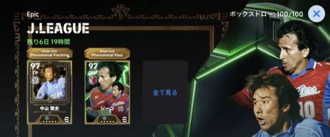 EP Jリーグ(07/10)画像