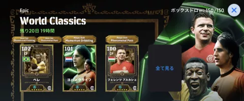 EPワールドクラシック(07/10)画像