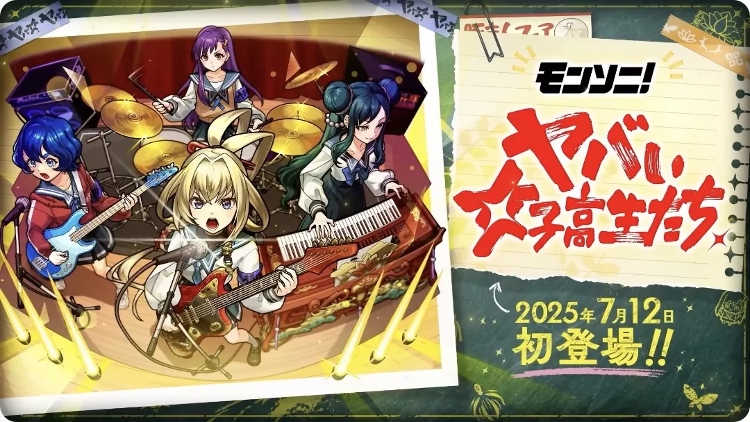 モンスト】モンドリ2025最新情報まとめ｜ドリームデイズ｜ゲーム