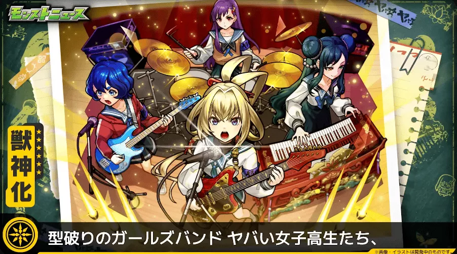 ヤバい女子高生たち