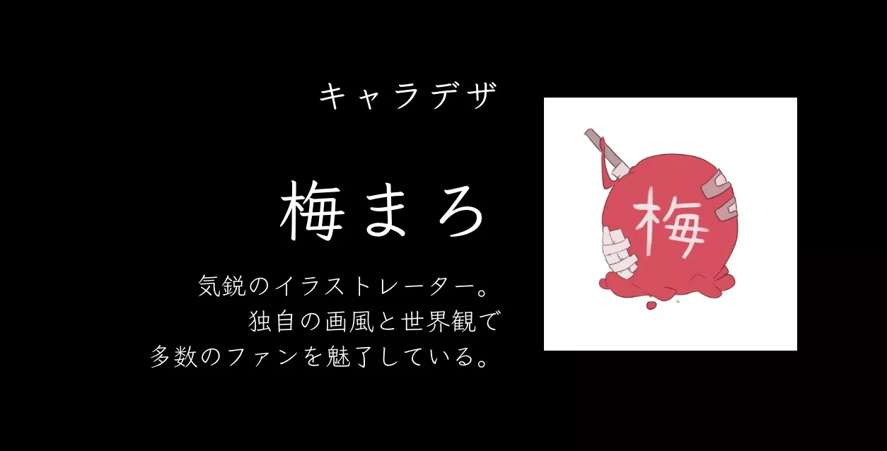 魔法少女ノ魔女裁判の担当イラストレーター
