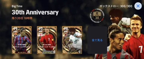 BT30周年記念画像