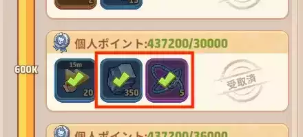 暗黒帝国の侵略報酬