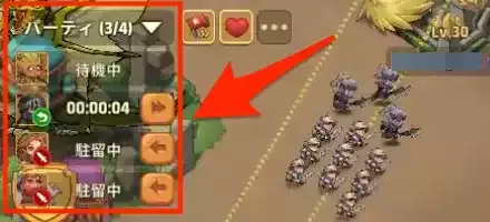 複数パーティ用意