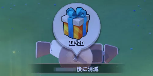 地中の財宝で報酬を受取可能ならコンテナを表示