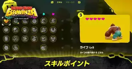 スキルポイントの入手方法と解説